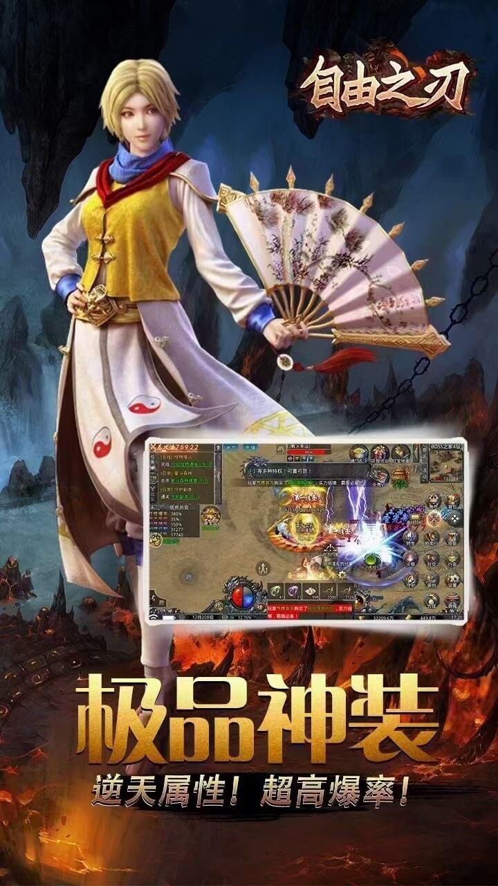 自由之刃第二季官方最新版app下载 77乐园版 3