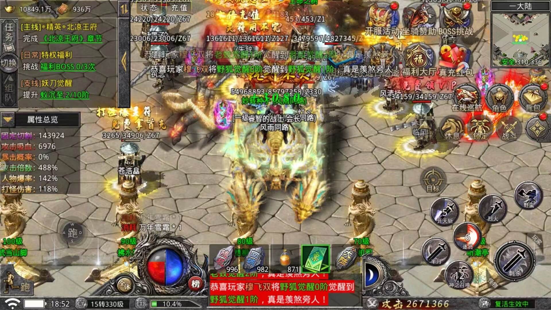 天命传说官方最新版app下载 77乐园版 2