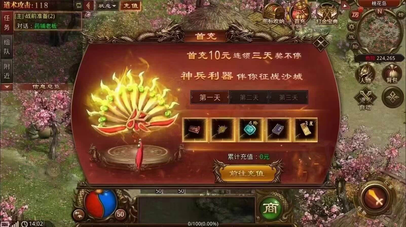 热血习武官方最新版app下载 77乐园版 3