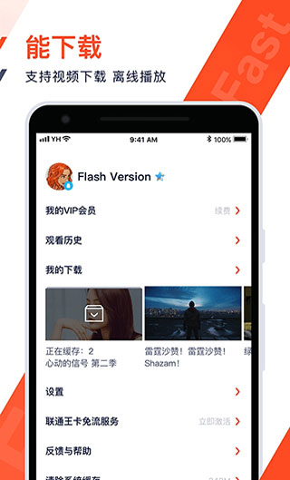 火花视频免费追剧app最新版下载 v1.9.8 安卓版4