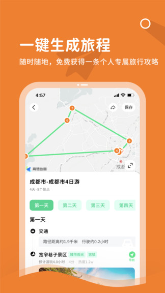 乐智出游app最新版下载 v1.1.1安卓版0