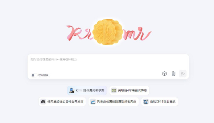 kimi使用收费吗？kimi收费标准详解