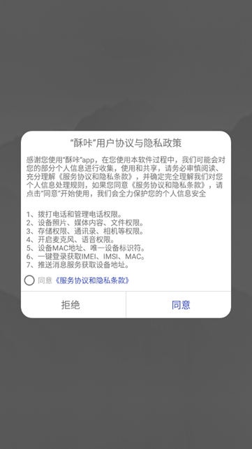 酥咔登录app手机版下载 v1.0.149安卓版0