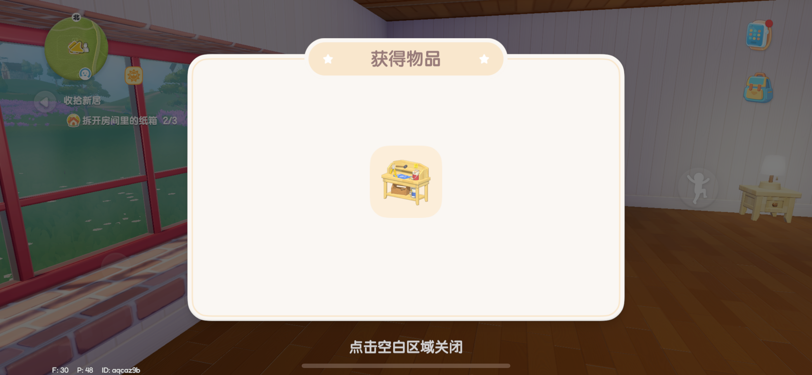 心动小镇app 77游戏乐园版下载 v0.1.4安卓版4