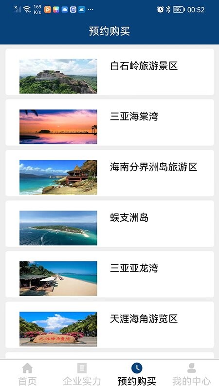 俊昌文旅app最新版下載 v1.0.0安卓版 0