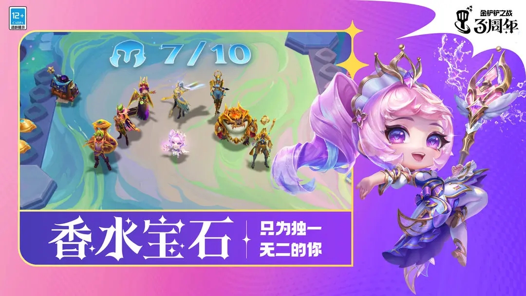 金铲铲之战app最新版下载 1.8.21 0