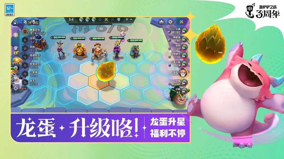 金铲铲之战app最新版下载 1.8.21 1