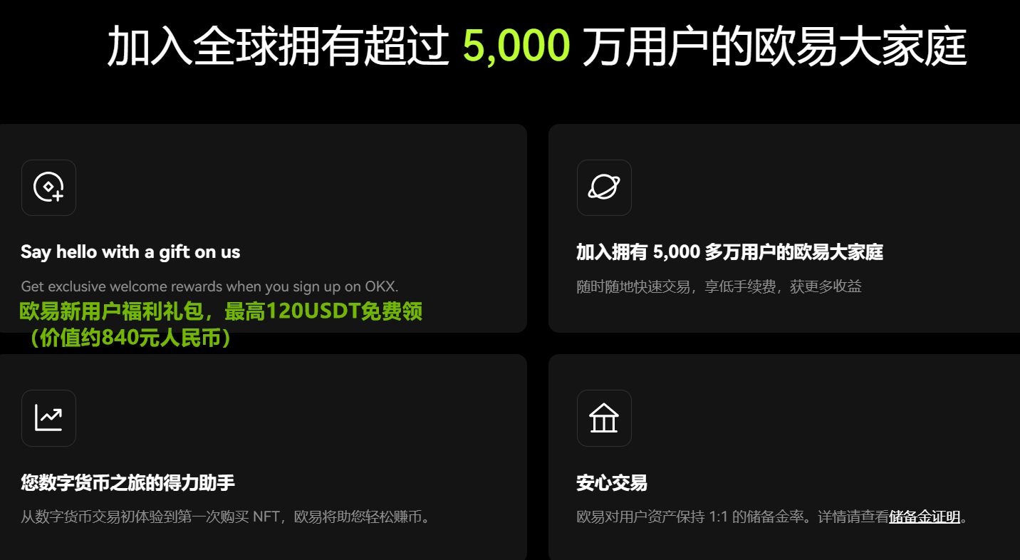 欧意新手高息怎么个事儿，新手高息可信不？一文解密