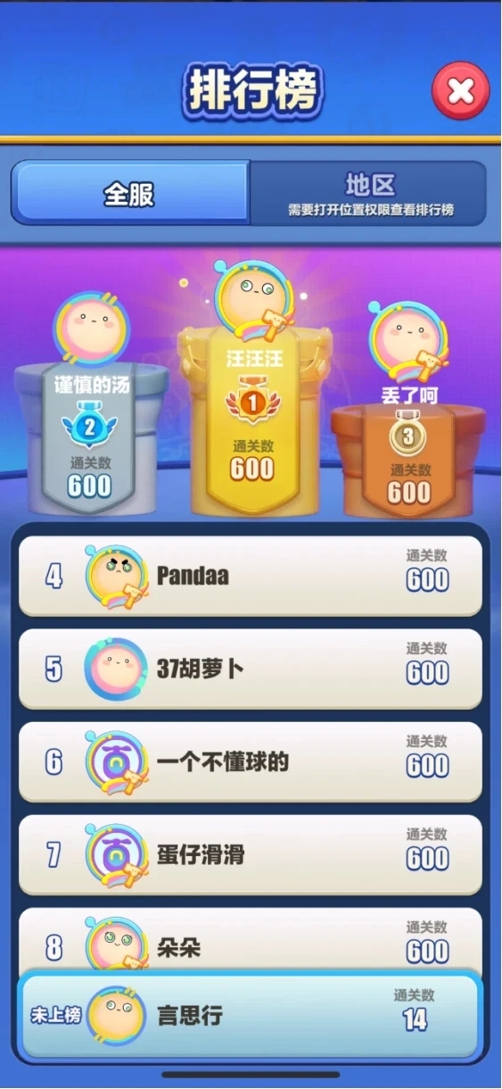 蛋仔滑滑下载 1.0.40