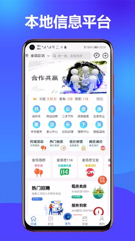 金佰奇app手机版下载 v2.7.15安卓版2