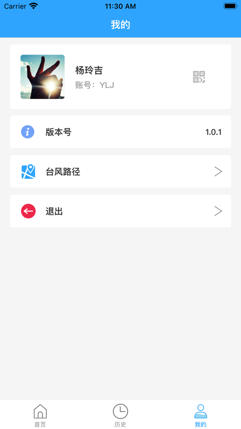 南排海宁站app手机版下载 v1.3.1安卓版0