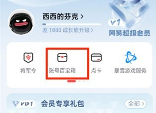 网易大神app2025最新版