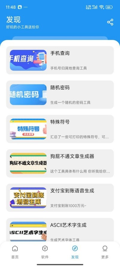 淘应用app最新版下载 V1.25