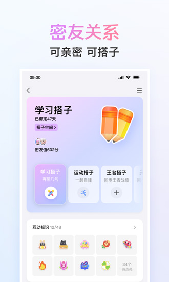 QQ最新安卓版下载 v9.1.5 2