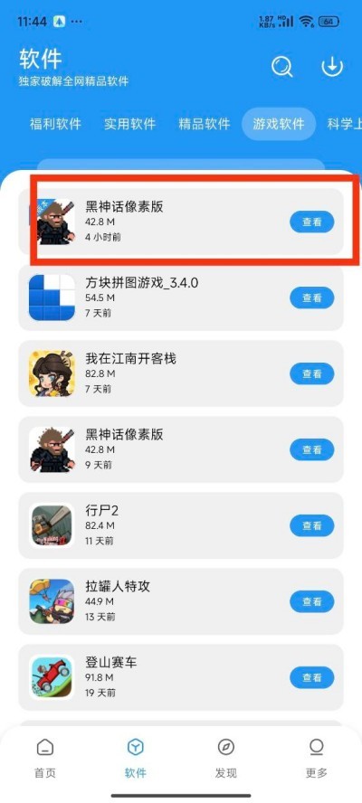 淘应用app最新版下载 V1.21