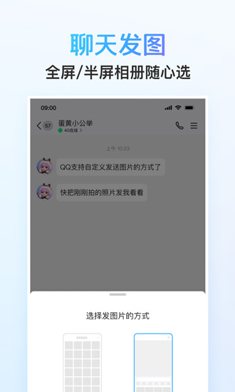 QQ最新安卓版下载 v9.1.5 1