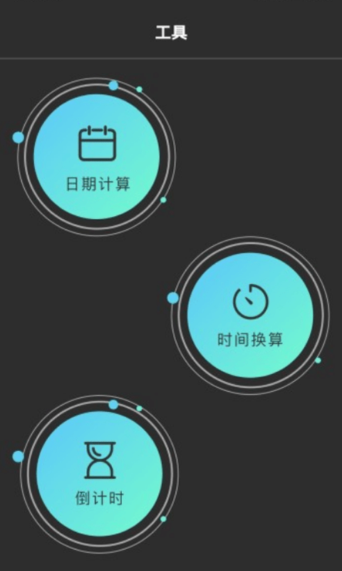 青柠檬时光app手机版下载 v1.3安卓版2