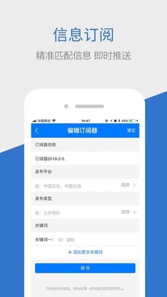 商机惠app手机版下载 v2.2.22安卓版 1