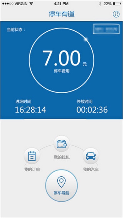 义乌停车有道app手机版下载 v3.7安卓版0