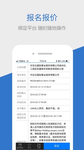 商机惠app手机版下载 v2.2.22安卓版 0