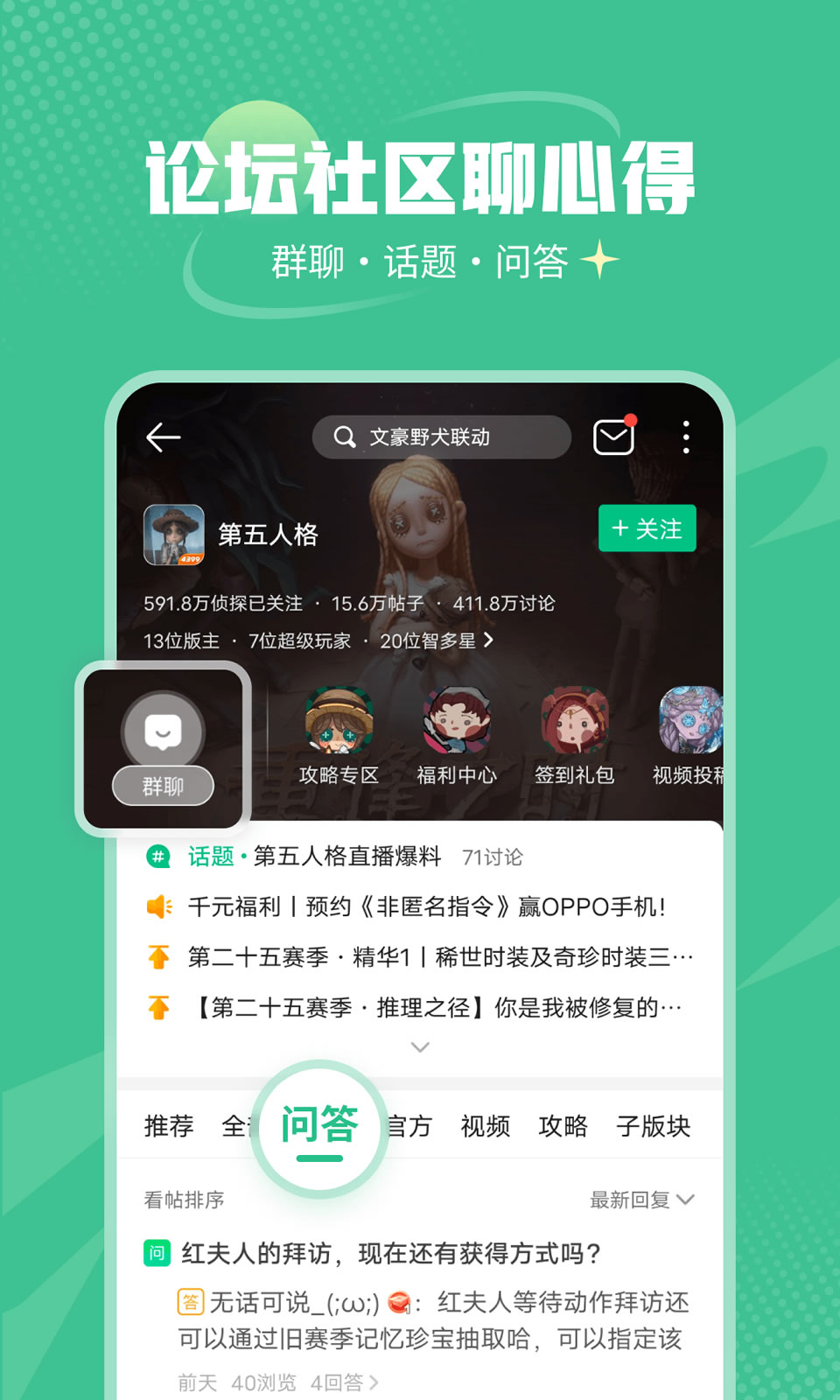 4399游戏盒手机版app下载 V8.6.0.344