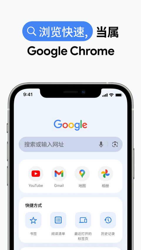 谷歌手机浏览器Chrome下载 v130.0.6723安卓版 0