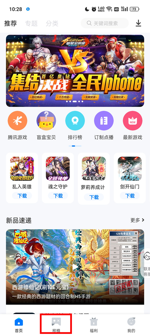 爱吾游戏宝盒最新版本下载 v2.5.2.0安卓版3