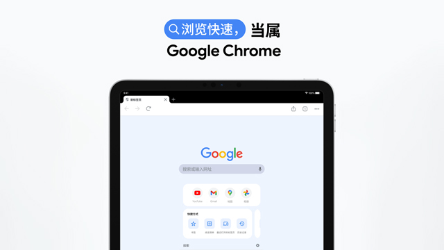 谷歌浏览器电脑版(Google Chrome)下载 v110.0.5481.178 电脑版 0