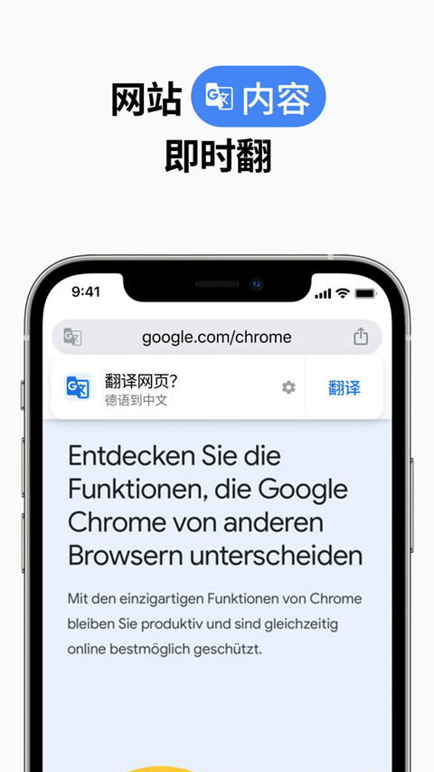 谷歌手机浏览器Chrome下载 v130.0.6723安卓版 2