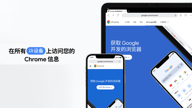 谷歌浏览器电脑版(Google Chrome)下载 v110.0.5481.178 电脑版 4