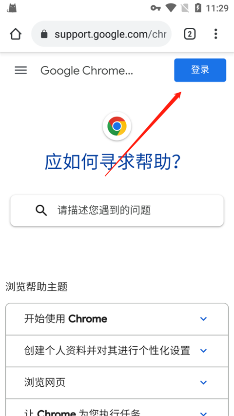 google谷歌账号注册手机版1