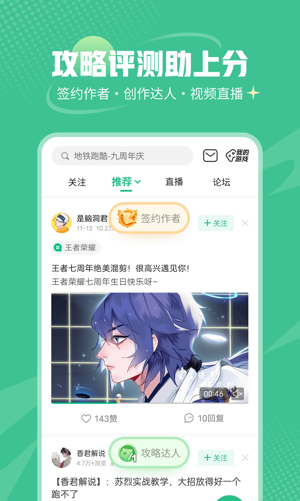 4399游戏盒手机版app下载 V8.6.0.343