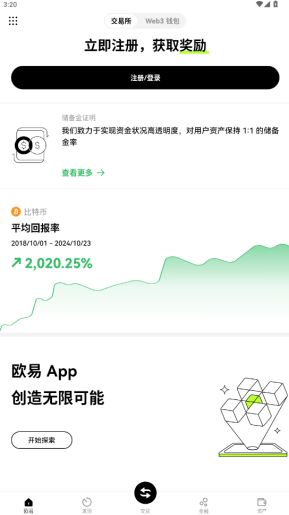 波币交易所app最新版下载 安卓版 8