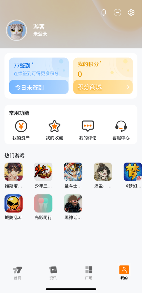 77游戏乐园app最新版下载 V1.0.1苹果版1