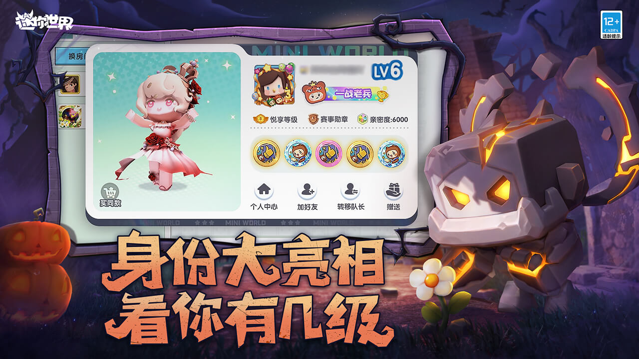 迷你世界最新版本下载 v1.42.76