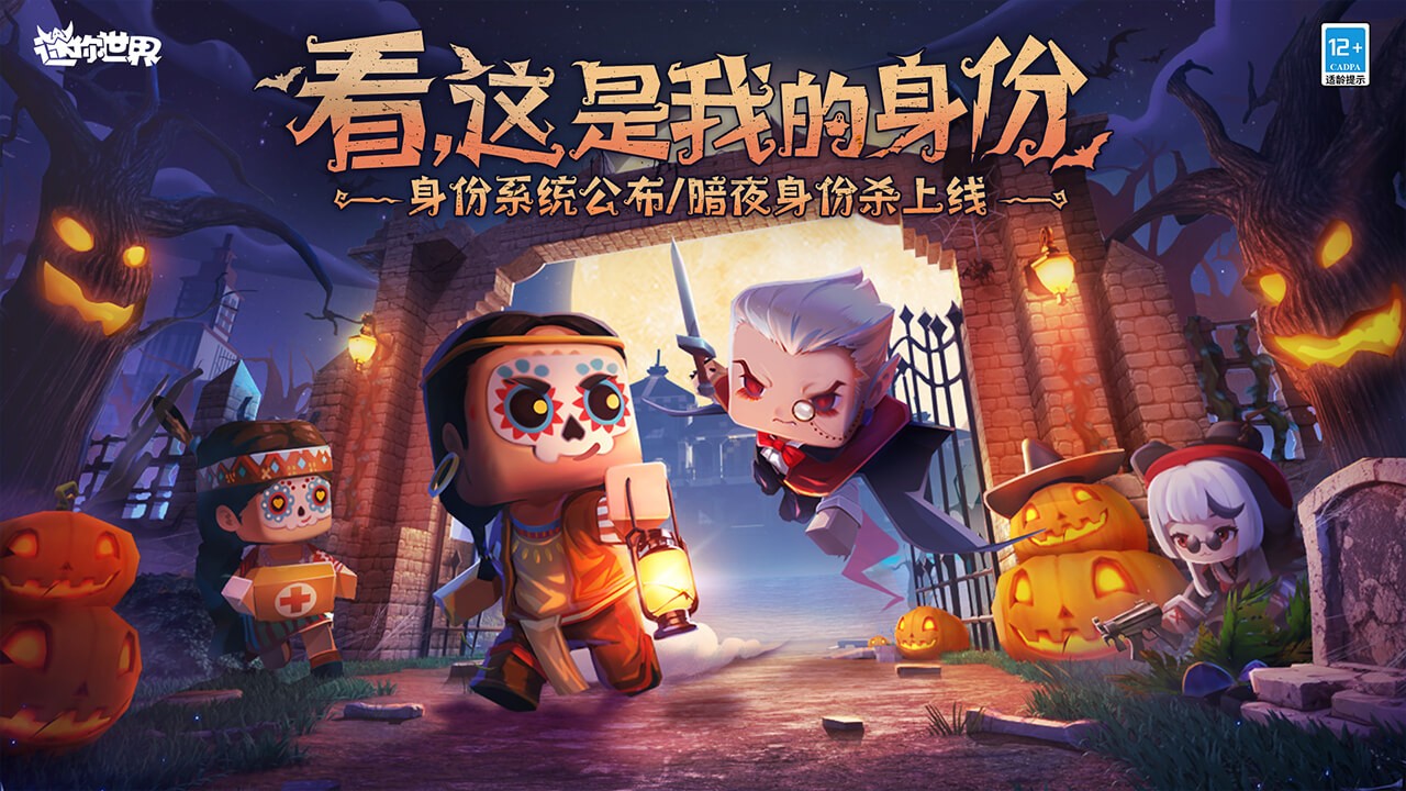 迷你世界最新版本下载 v1.42.74