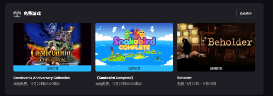 Epic本周免费赠送《恶魔城周年收藏集》及《Snakebird Complete》