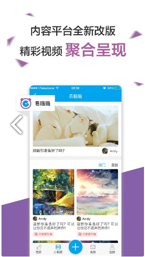 易班app下载 v5.1.4安卓版3