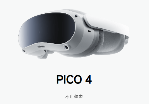 pico4怎样查质保？pico4官网查询使用方法详解