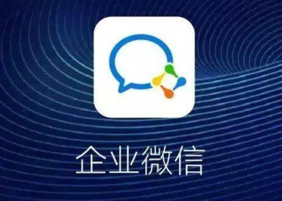 企业微信注销了怎么恢复（企业微信注销后的恢复方法最新版 ）