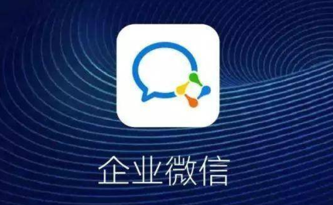 企业微信使用教程：企业微信功能怎么删除？