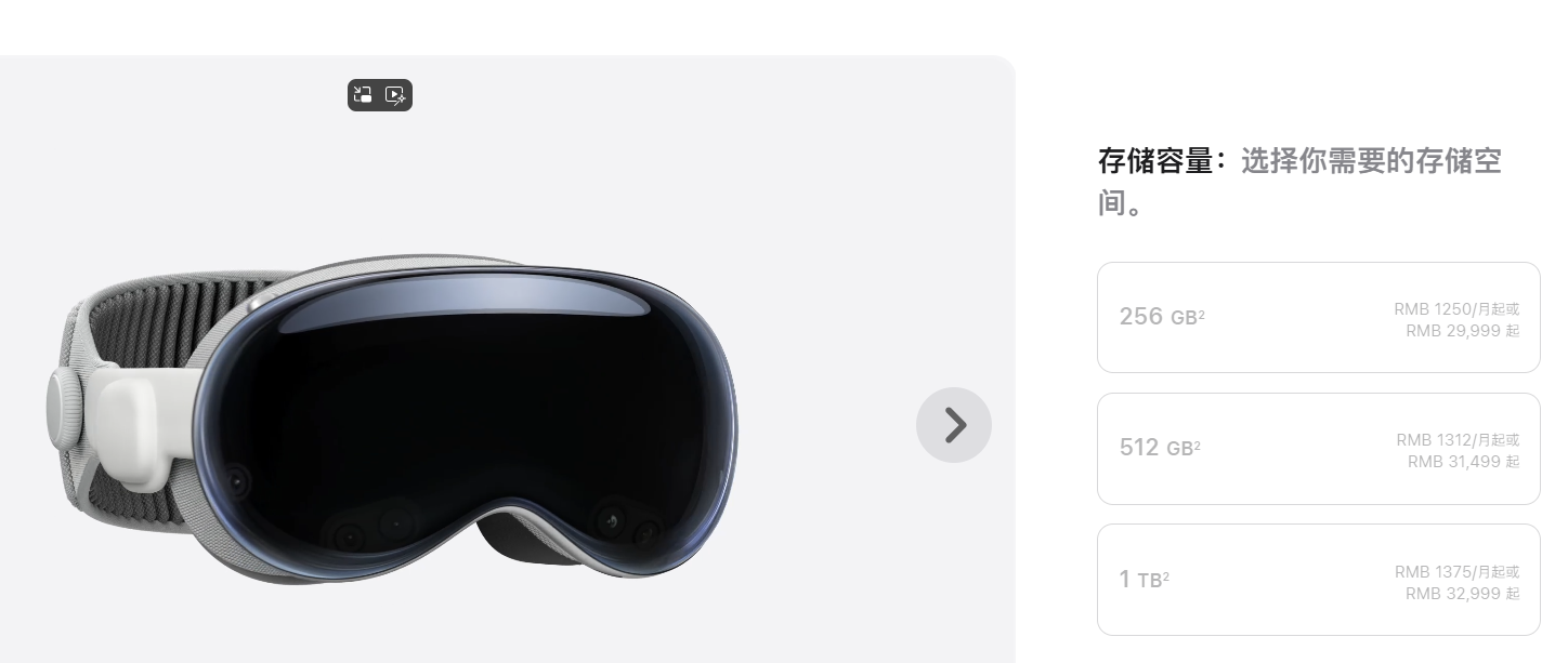 vision pro正版多少錢？vision pro官方售價表一覽