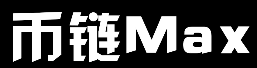 MAX币是哪个国家的 MAX币是中国的吗