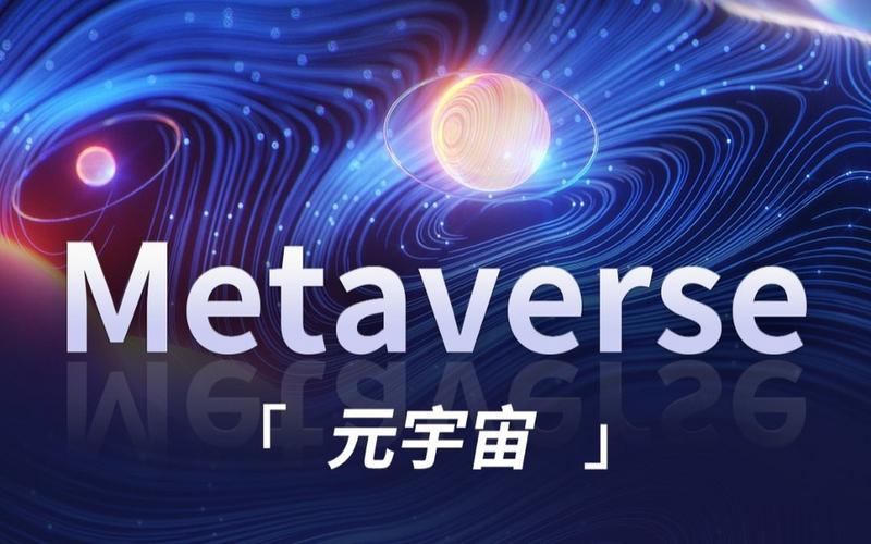 元宇宙怎么下载注册？元宇宙官网下载app完整教程