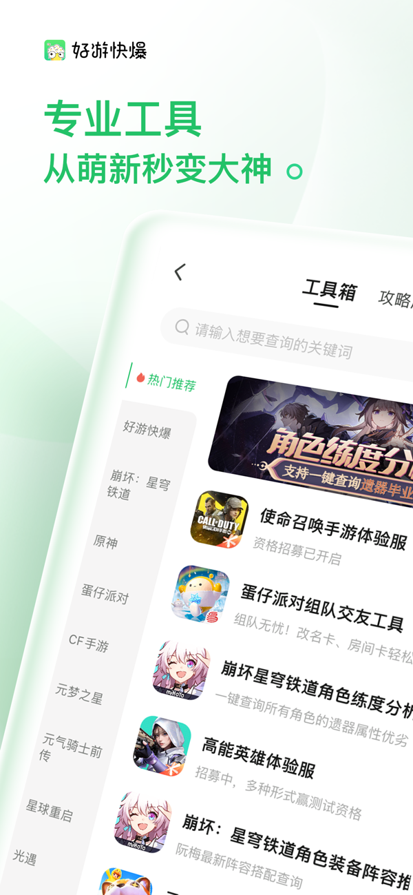 好游快爆最新版下載 v1.5.7.704 1