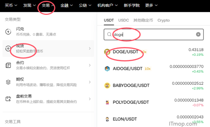 doge币怎么卖出？doge币投资入门教程