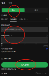 eth怎么买卖交易？eth买卖操作流程总结