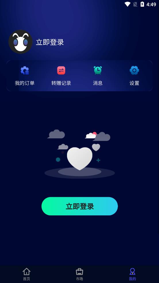 NFT自动生成器app最新版下载 v1.0.8安卓版 0