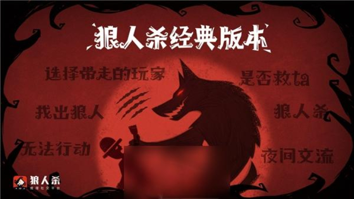 狼人殺規(guī)則詳解（狼人殺12人游戲規(guī)則及玩法介紹）