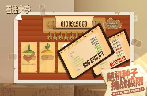 石油大亨手機漢化版(Petroleum Tycoon)下載 v3.0.59安卓版 3